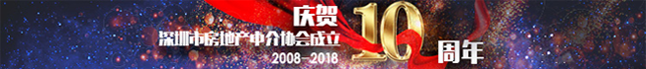 协会10周年